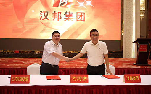 Zhejiang Harbor Assets Management Co.,LTD was settled in Zhejiang North Financial Center,Harbor Group steps into new phase